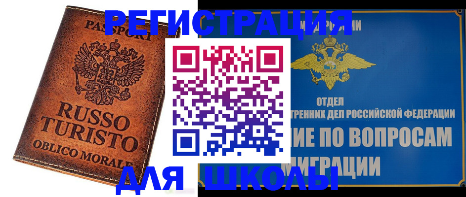 временная регистрация 2025 в Петровске