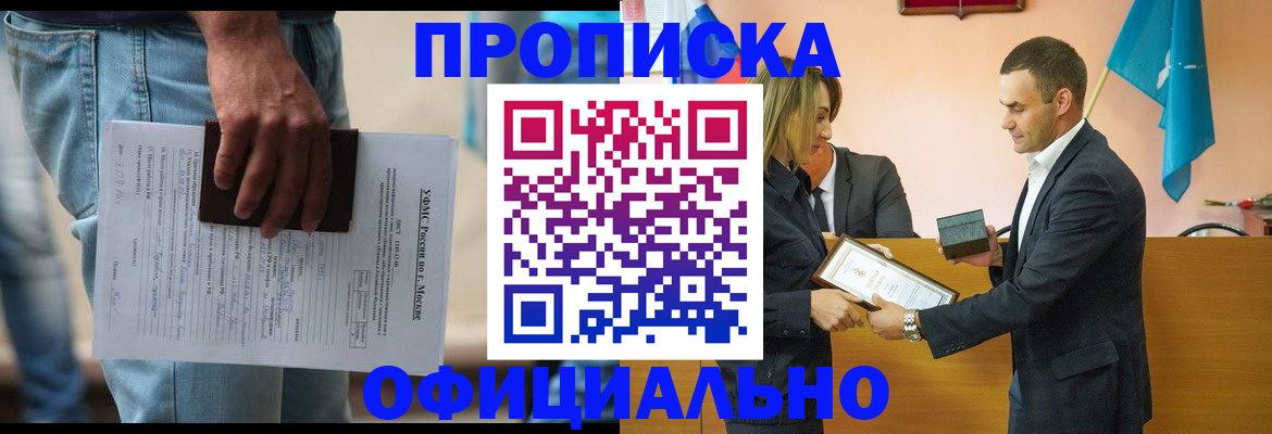 временная регистрация гарантия в Петровске