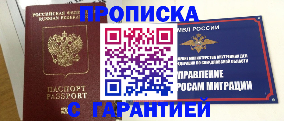 найти адрес прописки в Петровске