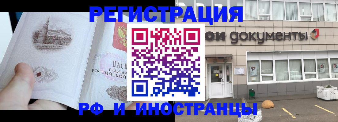 временная регистрация поиск в Петровске